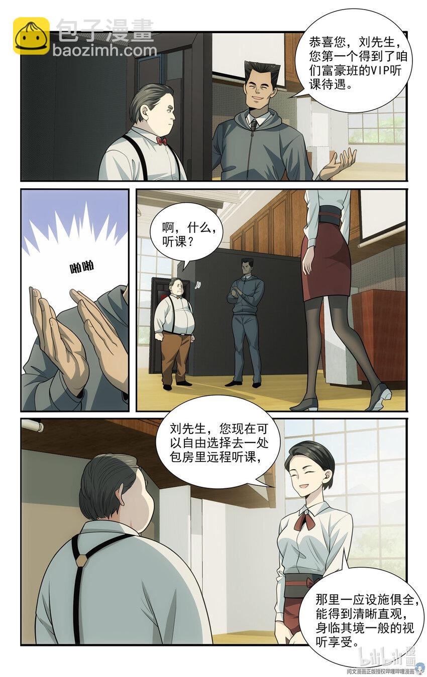 《我被系统托管了》58 56等级测试 第4页