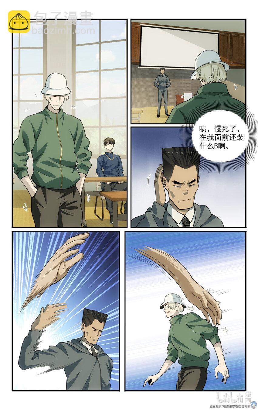 《我被系统托管了》58 56等级测试 第7页