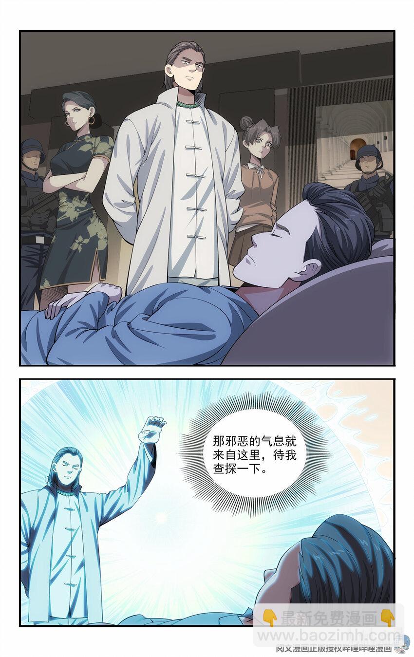 《我被系统托管了》59 恶魔容器 第12页