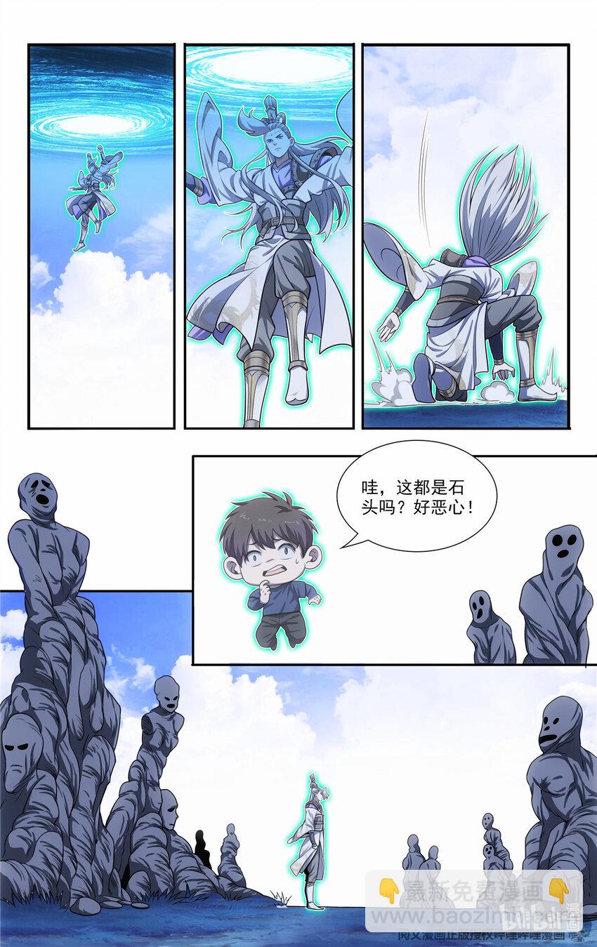 《我被系统托管了》59 恶魔容器 第5页