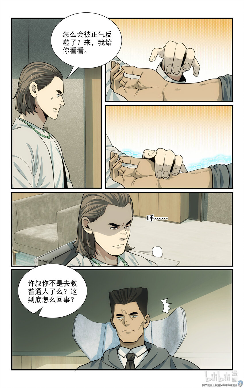 《我被系统托管了》59 57 2B选手 第2页
