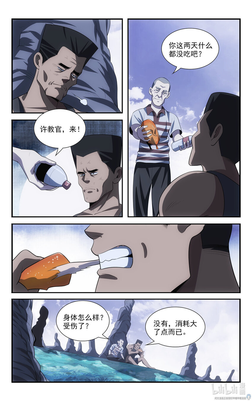 《我被系统托管了》61 天上掉下馅饼来 第11页