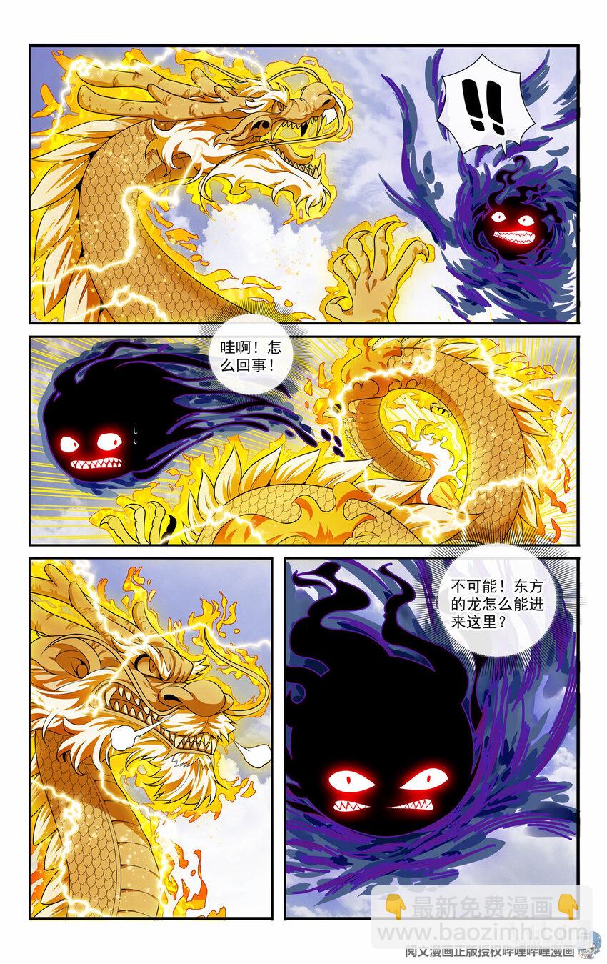 《我被系统托管了》62 系统牢房 第3页