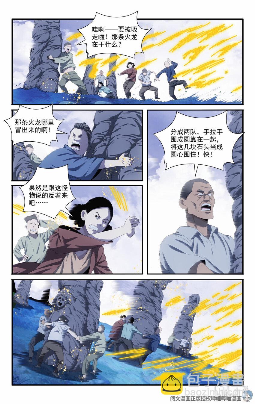 《我被系统托管了》62 系统牢房 第5页
