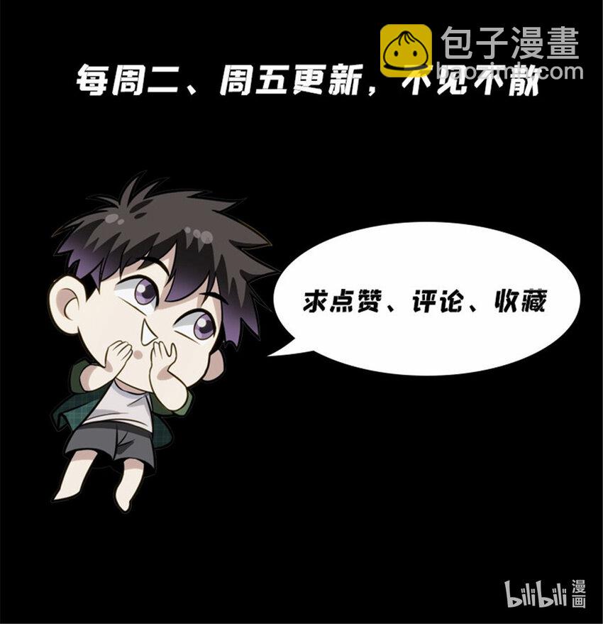 《我被系统托管了》65 流水席 第16页