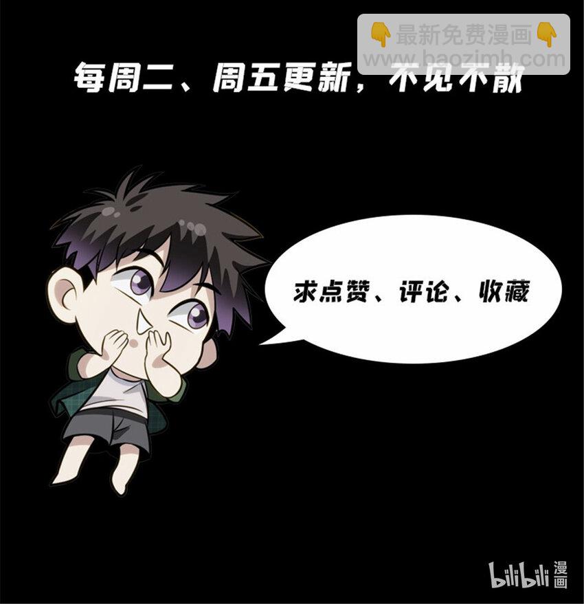 《我被系统托管了》67 随从 第16页