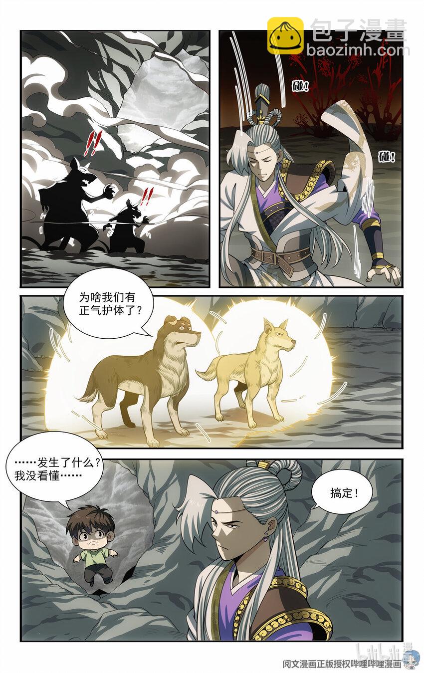 《我被系统托管了》73 十步一杀 第12页