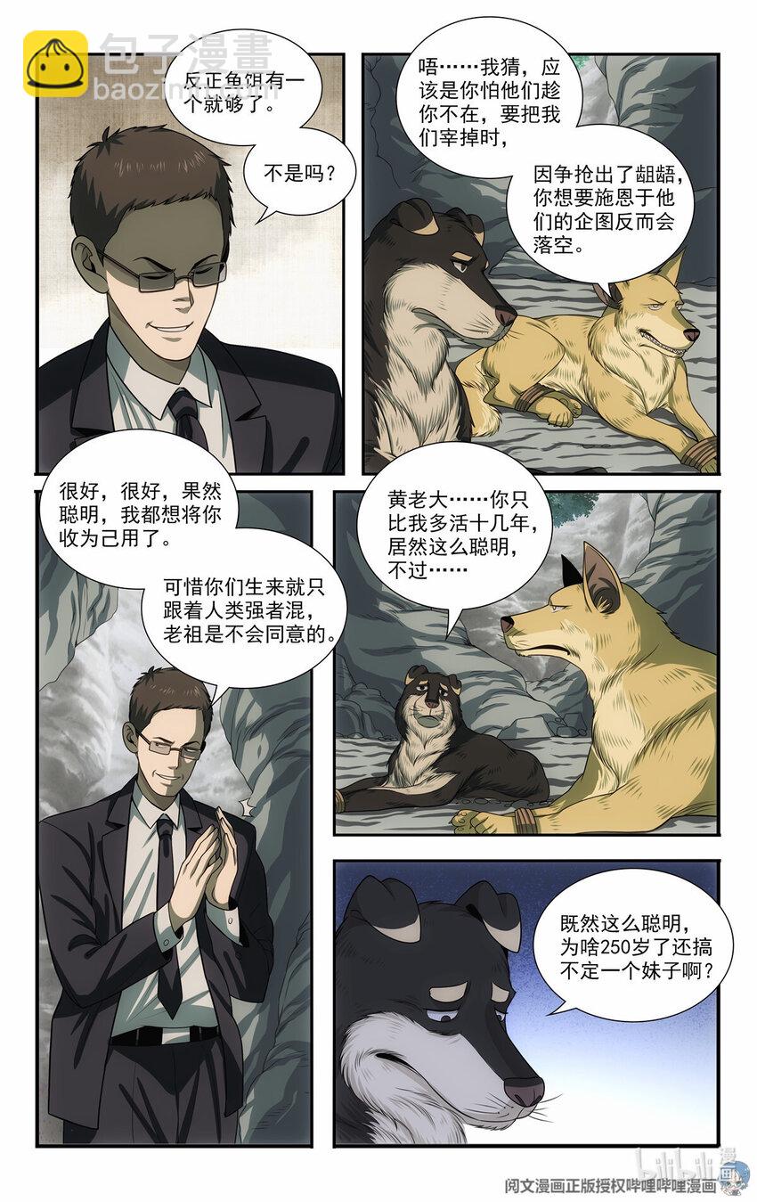 《我被系统托管了》73 十步一杀 第4页