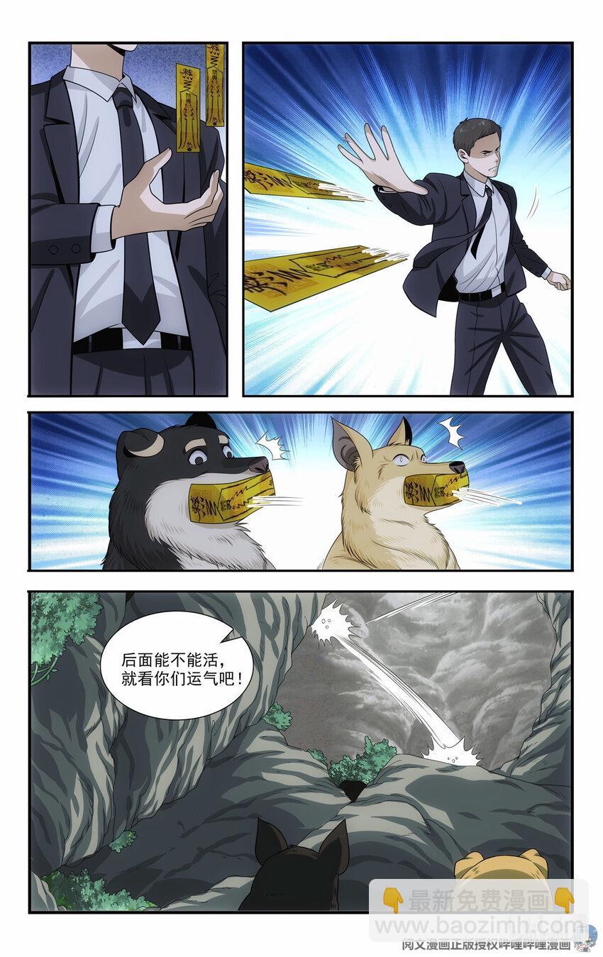 《我被系统托管了》73 十步一杀 第5页