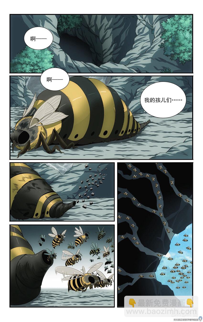《我被系统托管了》77 埋伏 第12页
