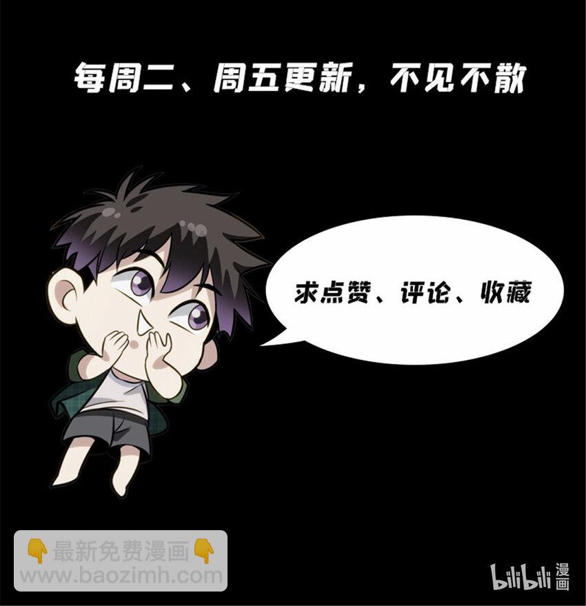 《我被系统托管了》75 军师 第16页