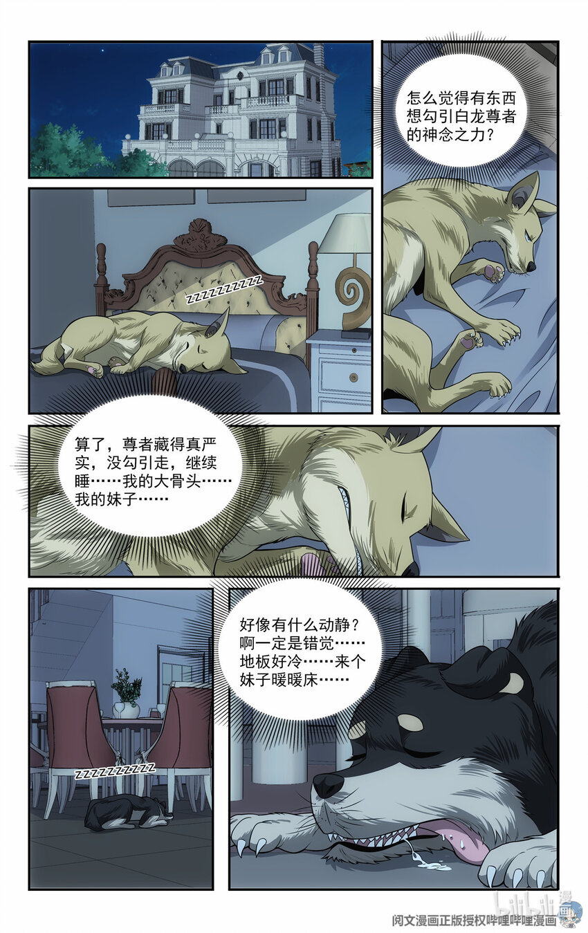 《我被系统托管了》76 装逼的机会来了 第9页