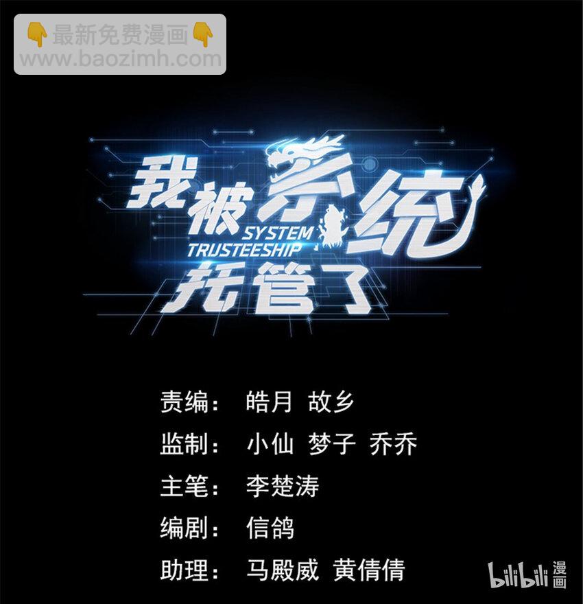 《我被系统托管了》79 四象阵法 第15页