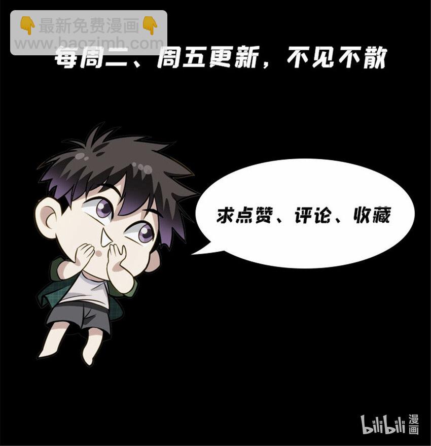 《我被系统托管了》79 四象阵法 第16页