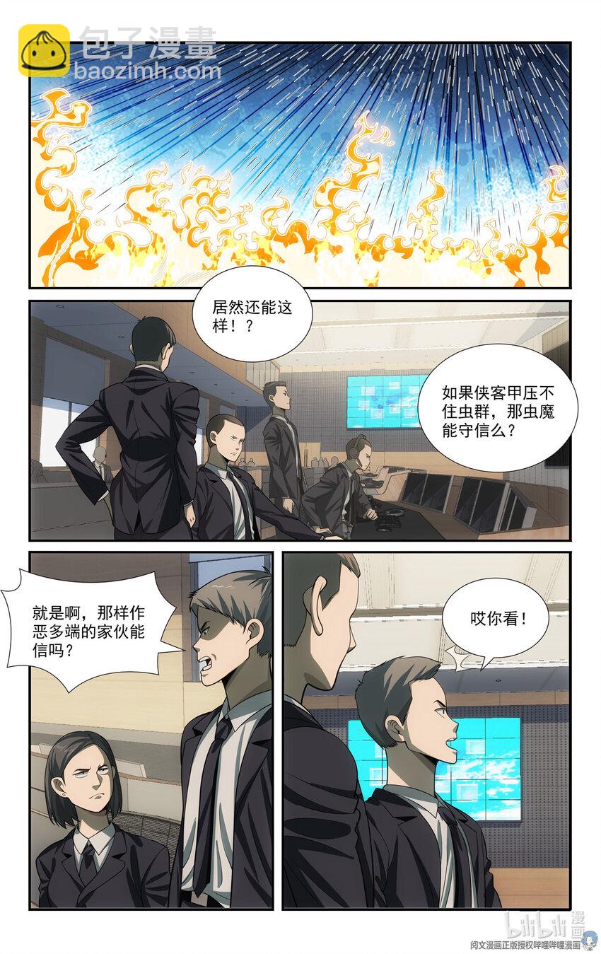 《我被系统托管了》81 没日没夜刷怪中 第10页