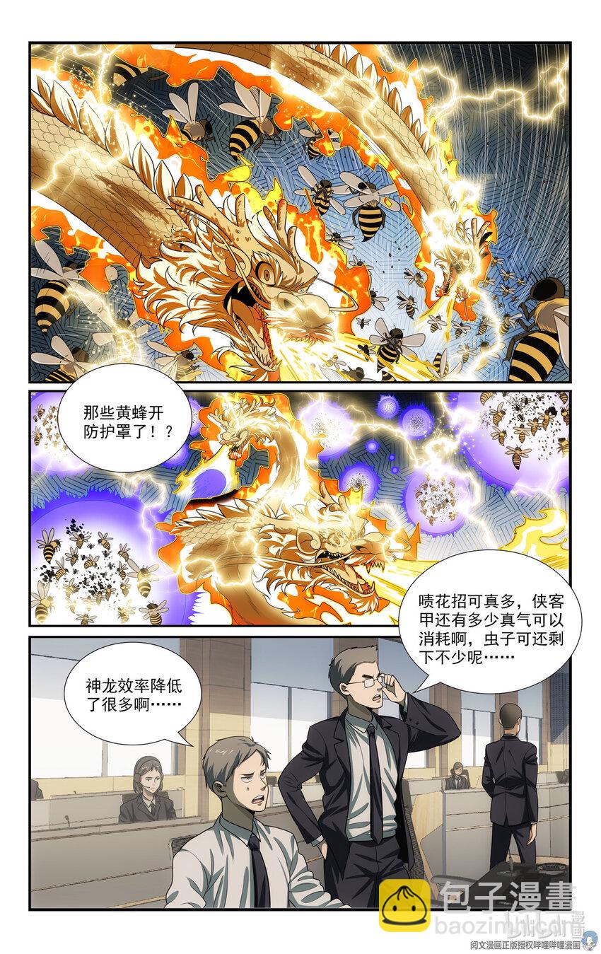 《我被系统托管了》81 没日没夜刷怪中 第13页