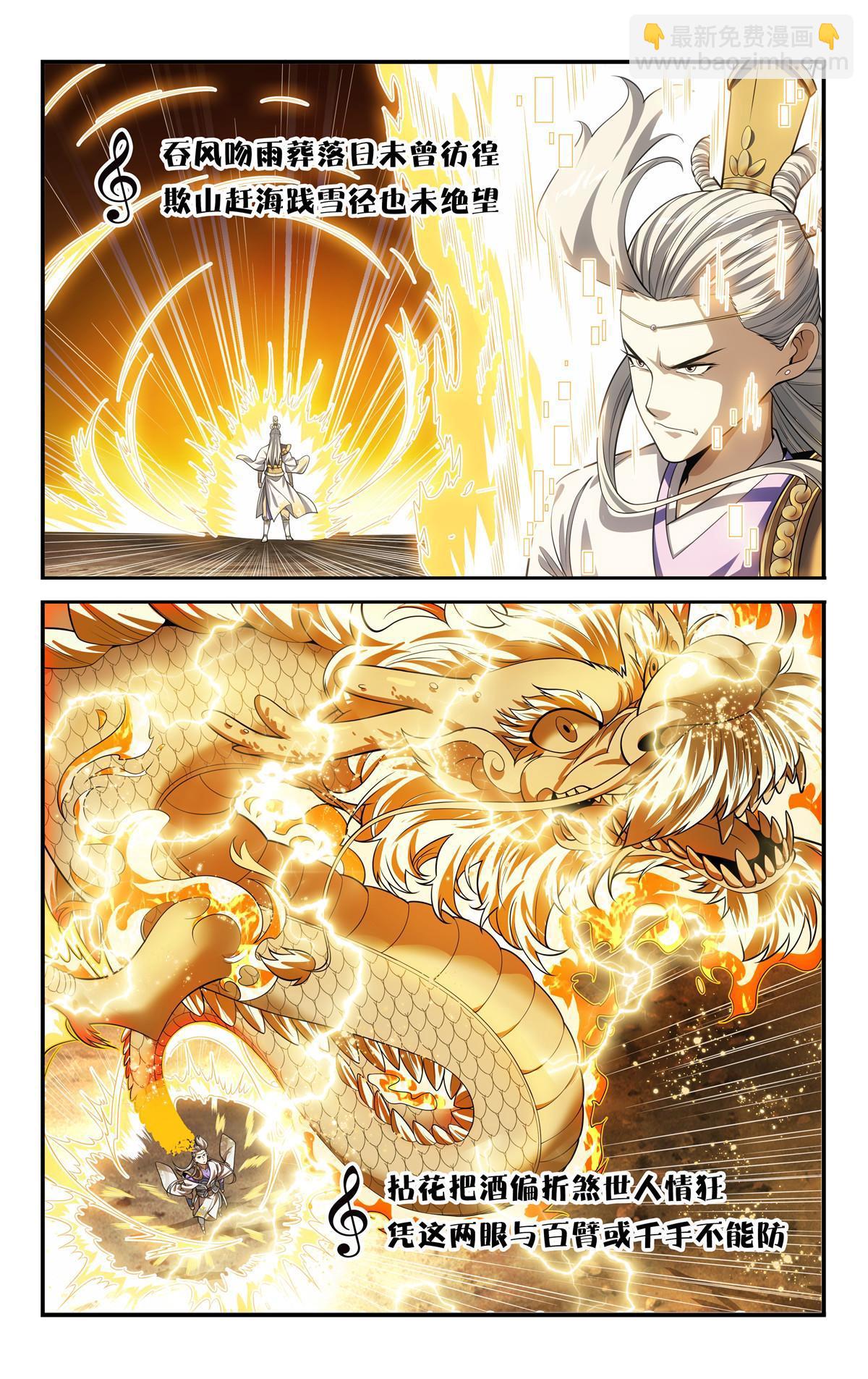 《我被系统托管了》81 第7页