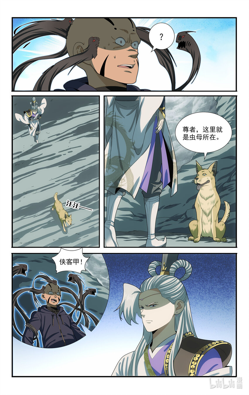 《我被系统托管了》84 山雨欲来 第6页