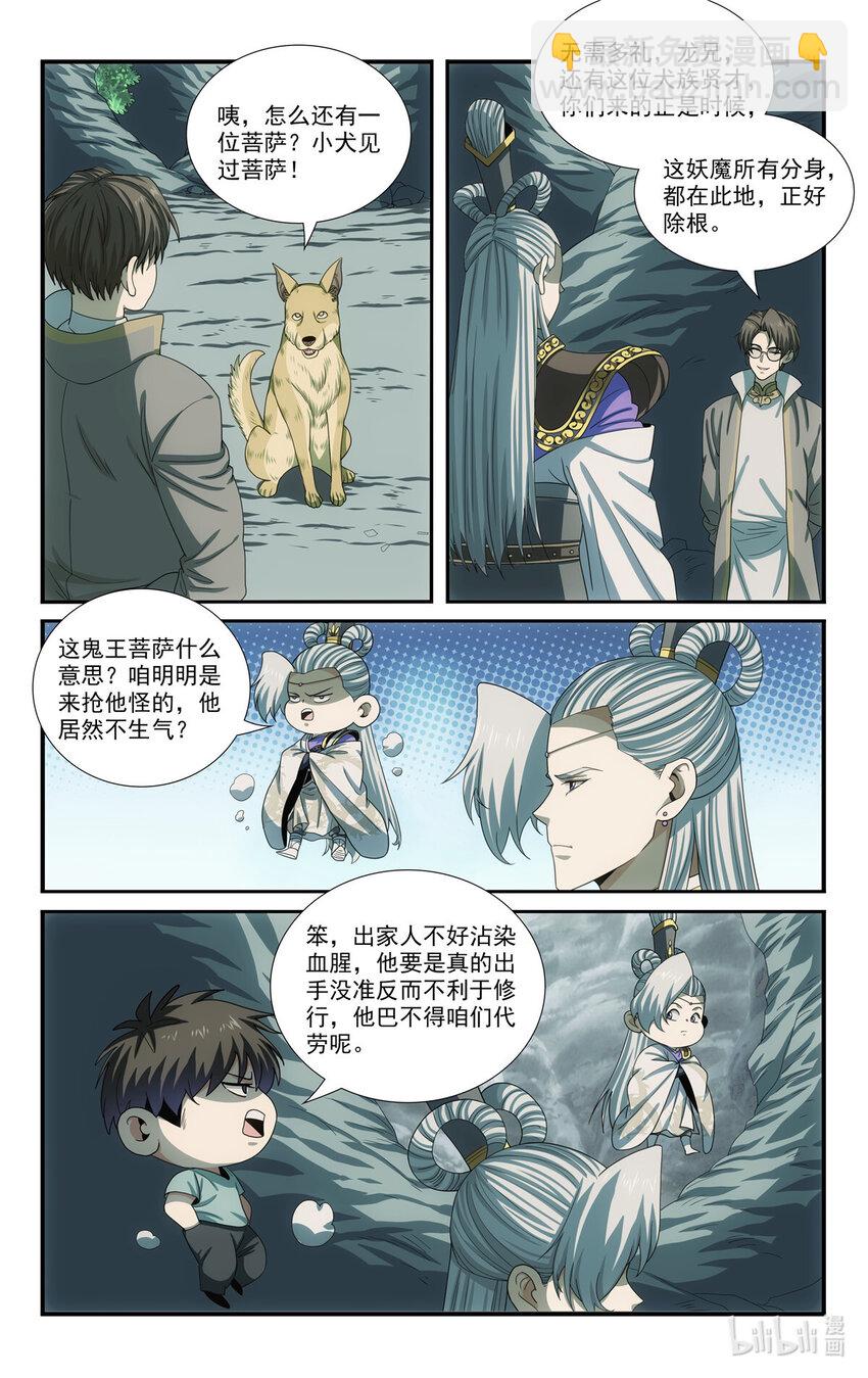 《我被系统托管了》84 山雨欲来 第7页