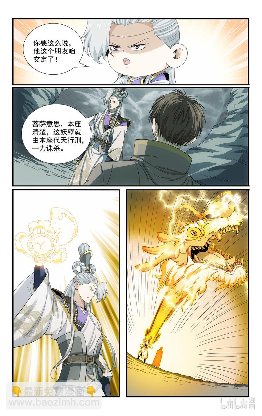 《我被系统托管了》84 山雨欲来 第8页