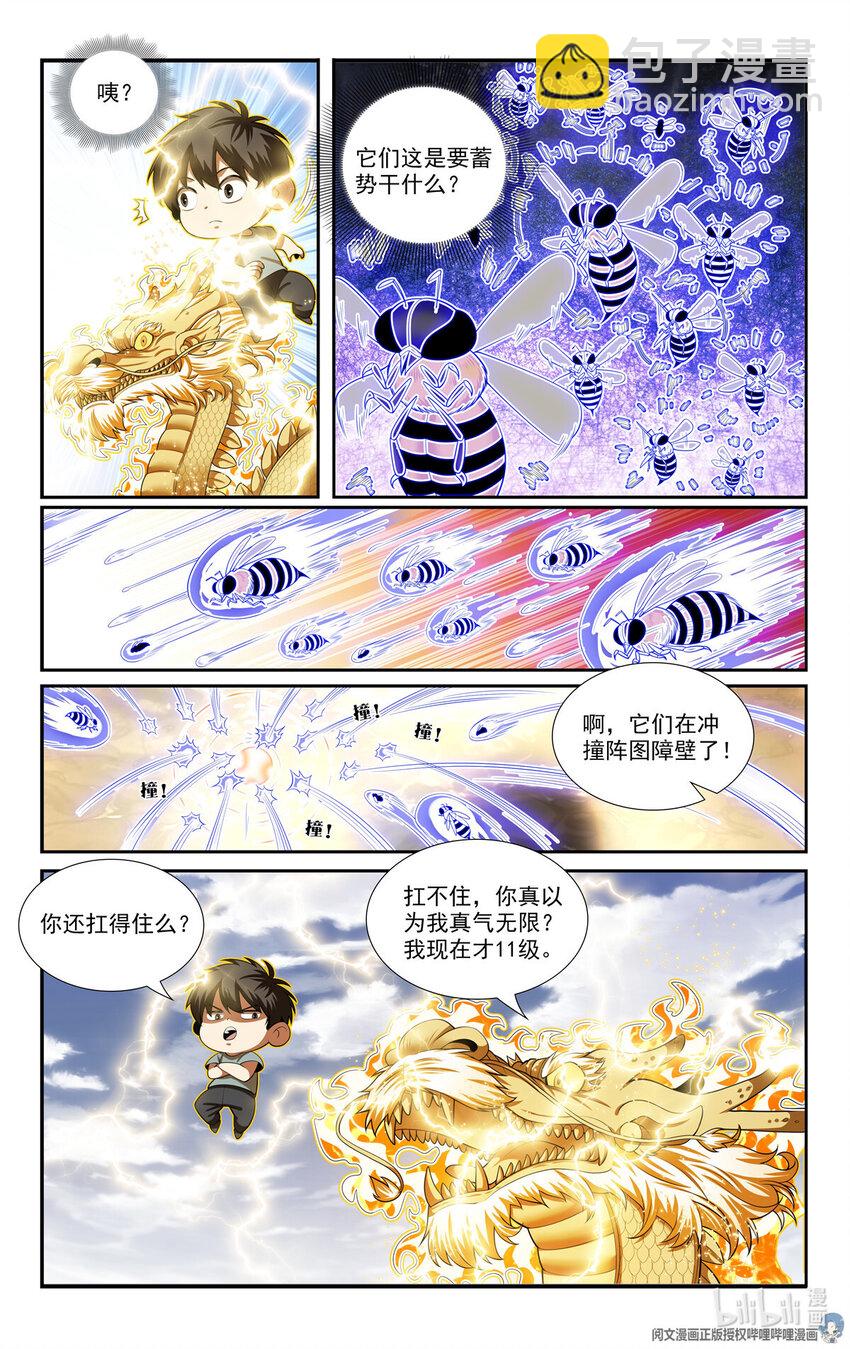 《我被系统托管了》82 收割与收获 第8页