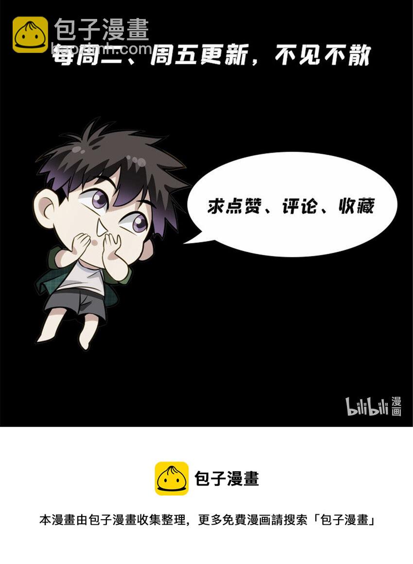 《我被系统托管了》83 寻找虫魔 第16页
