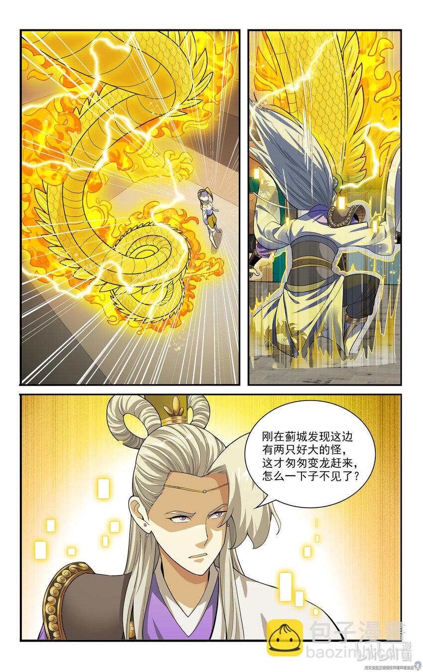 《我被系统托管了》70 白世辛 第3页