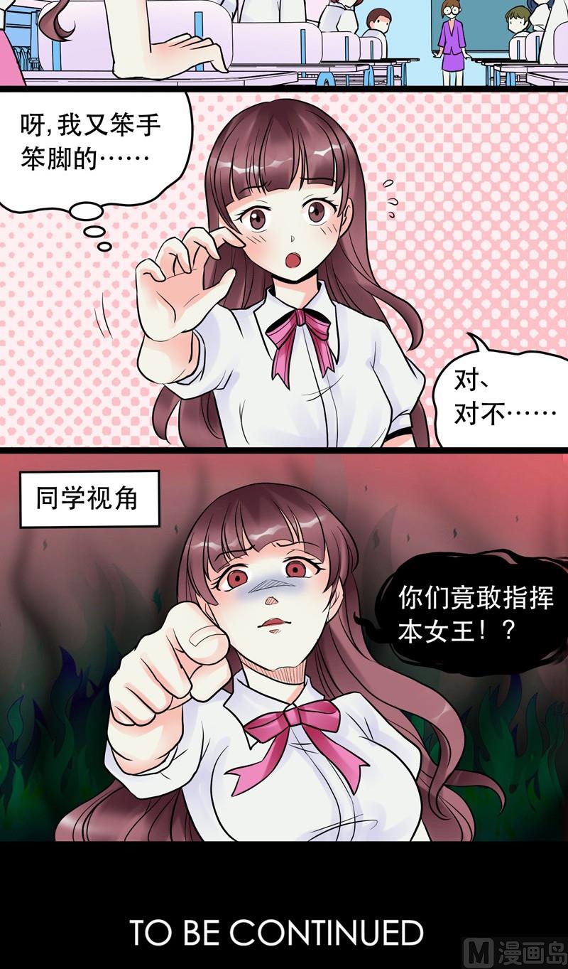 《星愿恋曲》第002话 第10页
