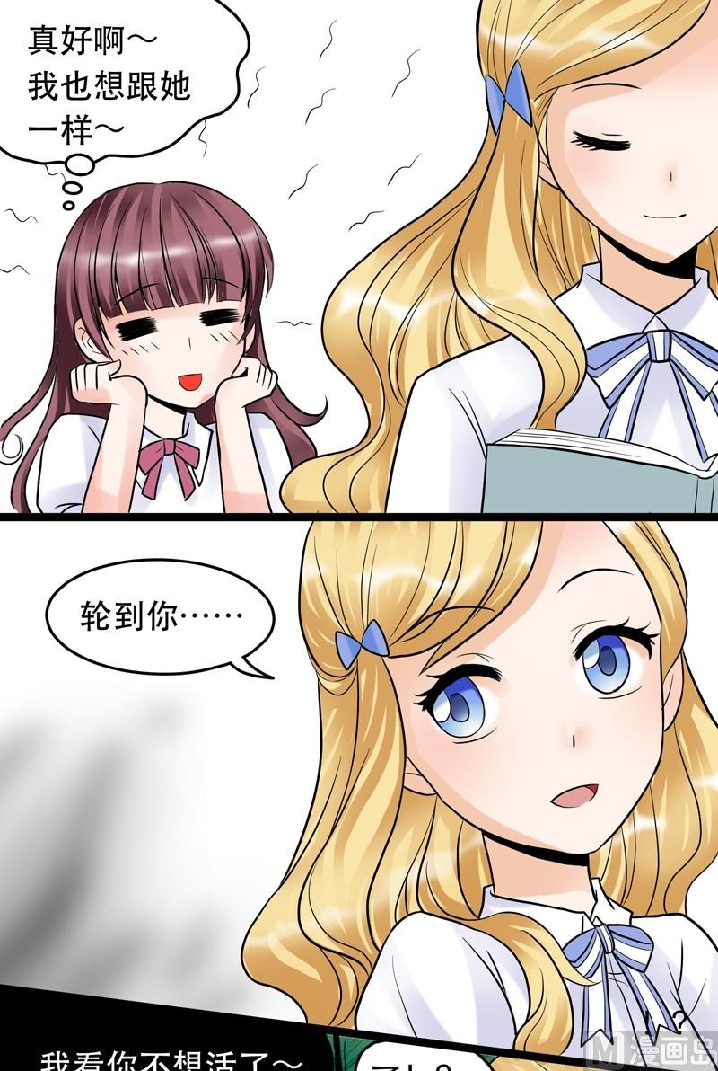 《星愿恋曲》第002话 第7页
