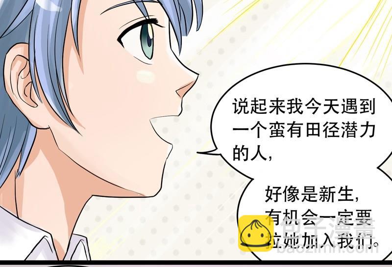 《星愿恋曲》第003话 第12页