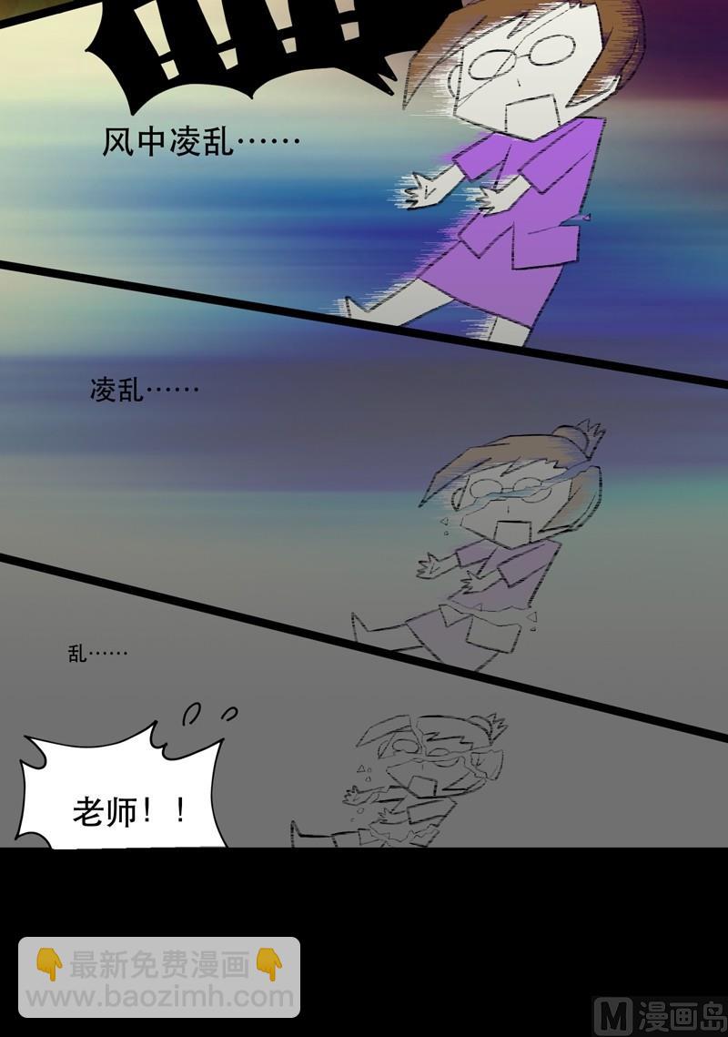 《星愿恋曲》第003话 第4页