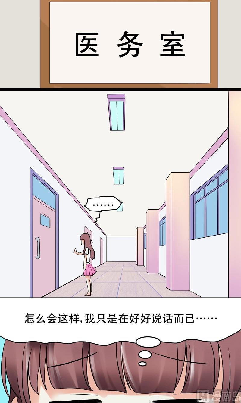《星愿恋曲》第003话 第5页