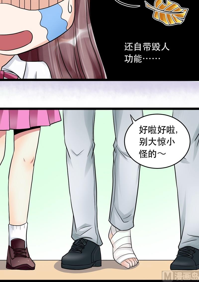 《星愿恋曲》第003话 第8页