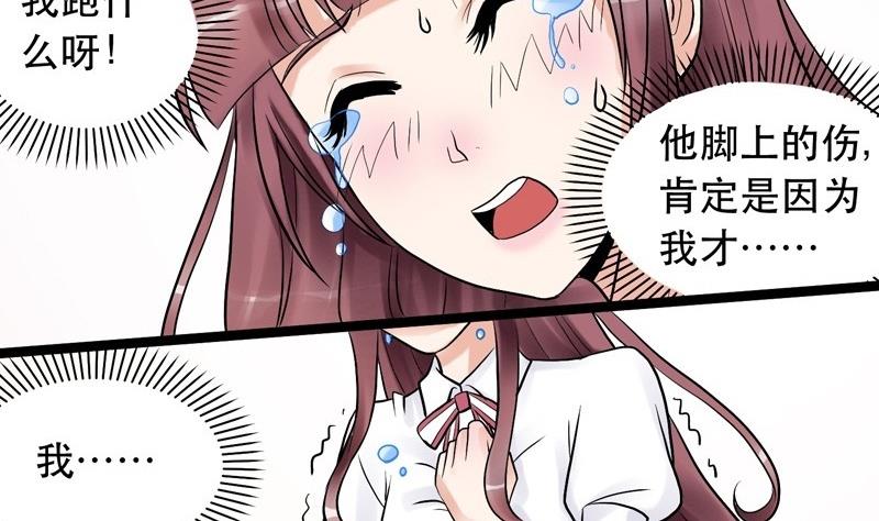 《星愿恋曲》第004话 第11页