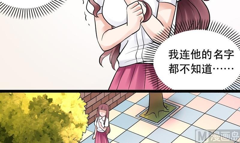 《星愿恋曲》第004话 第12页