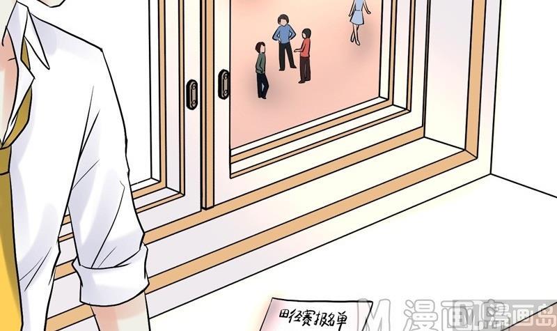 《星愿恋曲》第004话 第15页