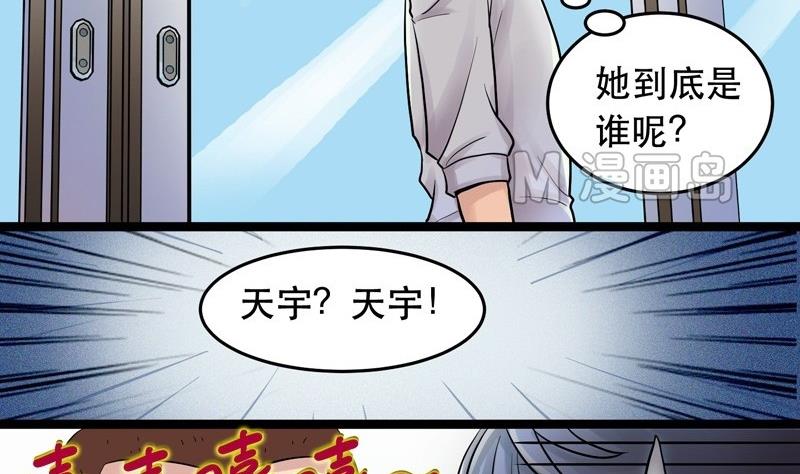 《星愿恋曲》第004话 第17页
