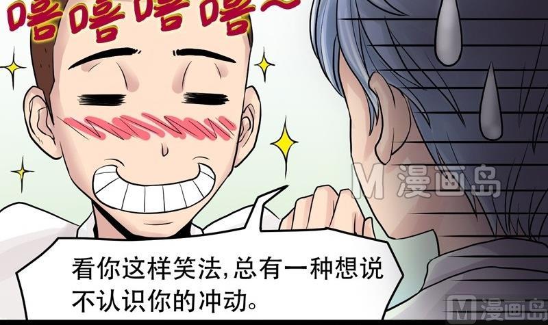 《星愿恋曲》第004话 第18页