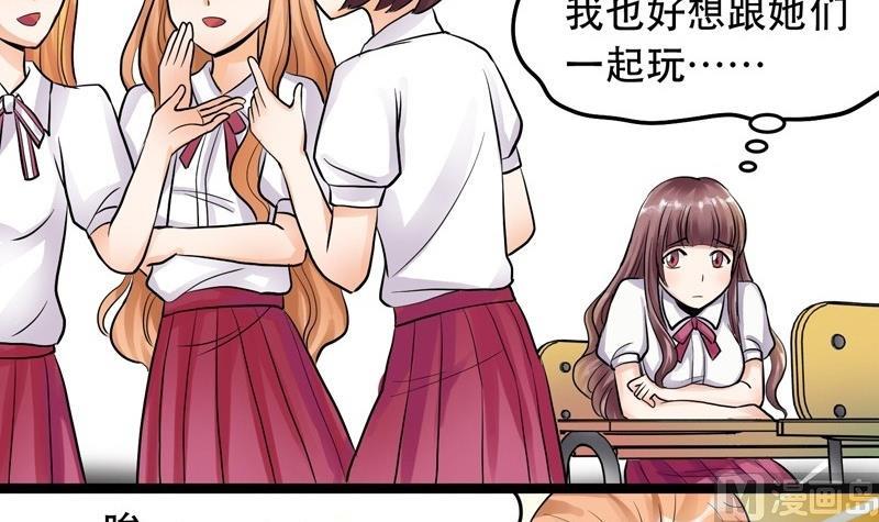 《星愿恋曲》第004话 第24页