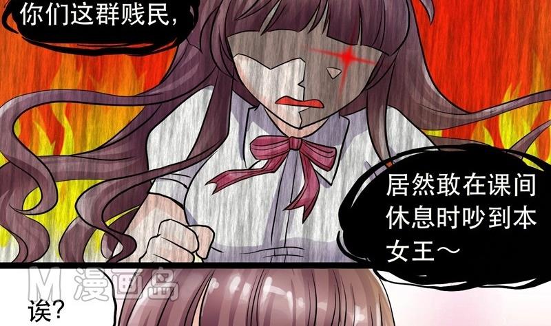 《星愿恋曲》第004话 第26页