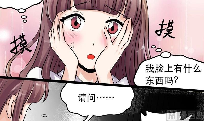 《星愿恋曲》第004话 第27页