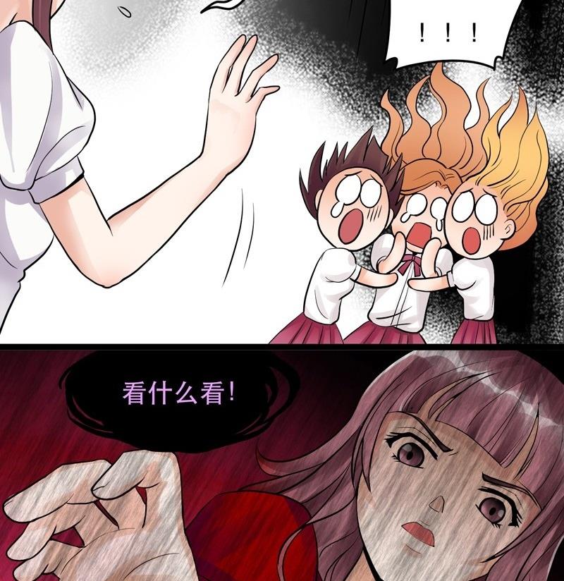 《星愿恋曲》第004话 第28页