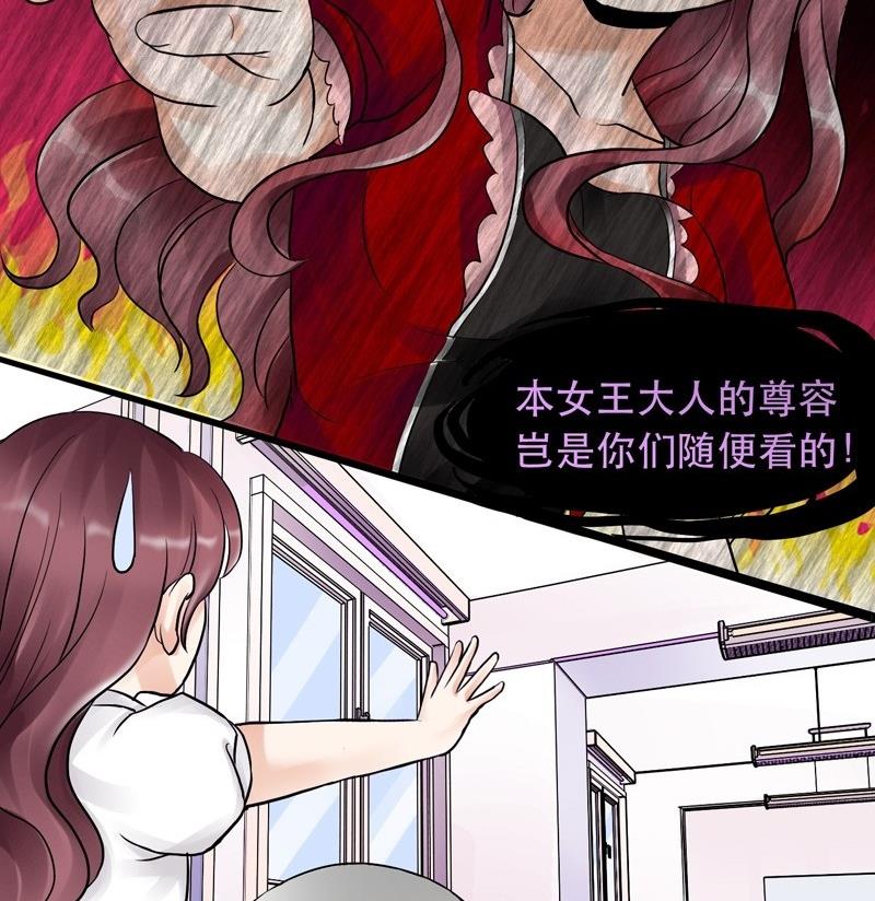 《星愿恋曲》第004话 第29页