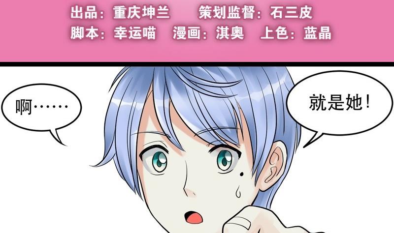 《星愿恋曲》第004话 第2页