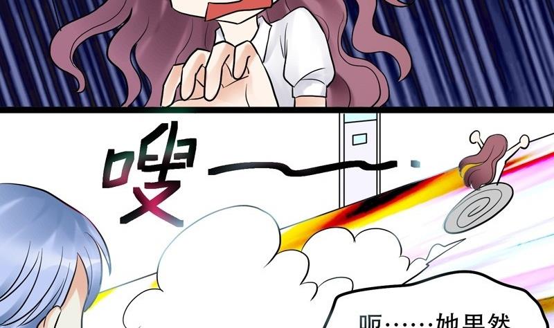 《星愿恋曲》第004话 第4页