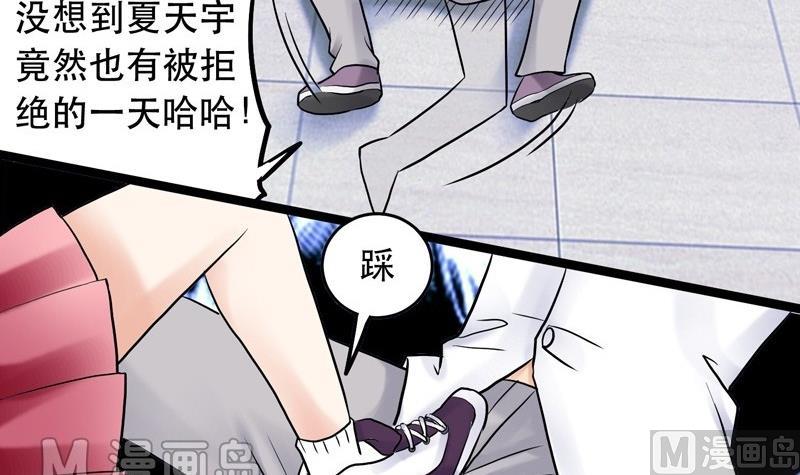 《星愿恋曲》第004话 第6页
