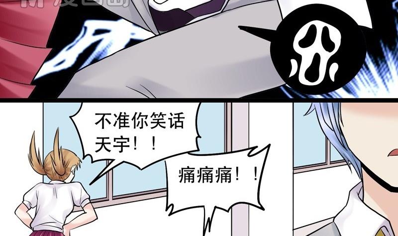 《星愿恋曲》第004话 第7页