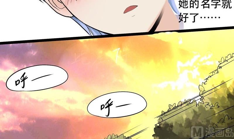 《星愿恋曲》第004话 第9页