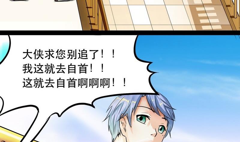 《星愿恋曲》第001话 第11页