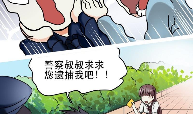 《星愿恋曲》第001话 第26页